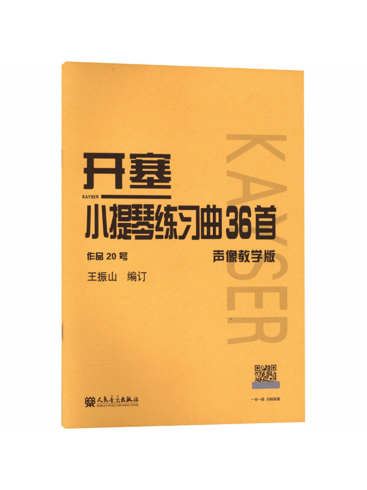 Book-Winshare 36 Violin Etudes - огляд і ціна Audio Music By